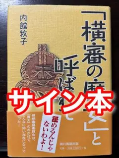 2025年最新】朝青龍 サインの人気アイテム - メルカリ