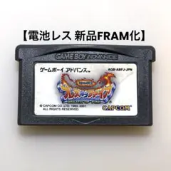 【電池レス】竜の戦士 ブレスオブファイア ゲームボーイアドバンス FRAM化