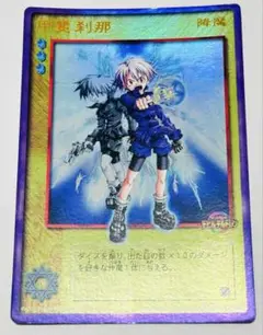 真・女神転生 デビルチルドレン カードゲーム 甲斐刹那