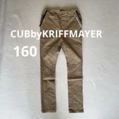クリフメイヤー　160パンツ