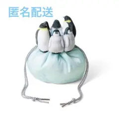 ギュッと集まるペンギンきんちゃく フェリシモ