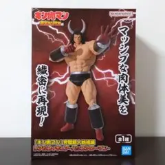 バッファローマン フィギュア