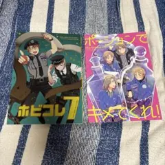 岩城そよご ホビホビ ヘタリア 同人誌