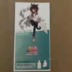 ウマ娘　アグネスタキオン　映画　特典