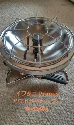 2025年最新】primus ip-9240aの人気アイテム - メルカリ
