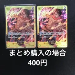 ワンピースカード ポートガス・D・エース SEC OP07-119