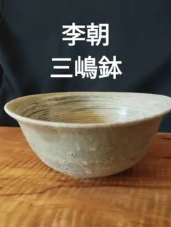 2025年最新】李朝三嶋の人気アイテム - メルカリ