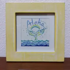 カヒコ【訳あり】アロハフレーム（額）