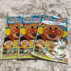 虫よけキャラシール アンパンマン 45枚入３袋セット