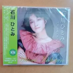 石川ひとみプリンプリン物語シングルEPレコードヴィンテージ 石川ひとみ / プリンプリン物語 | soul respect records