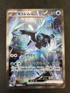 ポケモンカード キュレムex 168/086 SAR