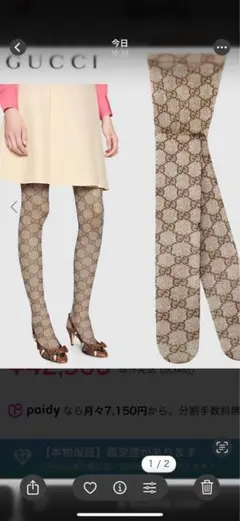 き477未使用 グッチ タイツ ストッキング М グッチシマ 総柄 ブラック 2025年最新】GUCCI レディース タイツの人気アイテム - メルカリ