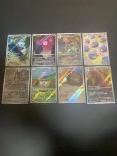 ポケモンカード　ブラックボルト　ホワイトフレアARまとめ8枚