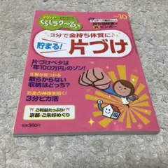 PHPくらしワーく♪ 10月号