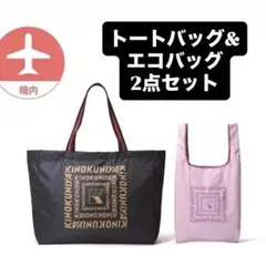KINOKUNIYA トートバッグ ＆ エコバッグセット　紀伊國屋　jal