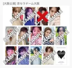 SEVENTEEN RIGHT HERE 大阪　会場限定　ユニバ　消費期限