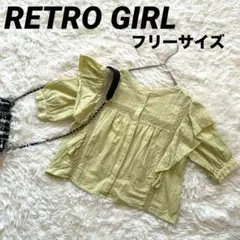 【レトロガール】 半袖シャツ フリル付き シャツ フリル ブラウス 半袖 黄緑