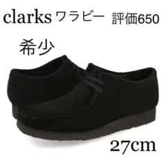 定価25,300円 wallabee ワラビー Clarks クラークス