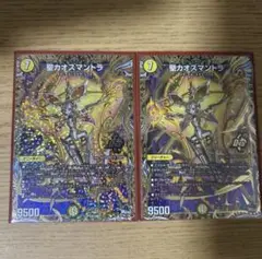 聖カオスマントラマントラ シク B