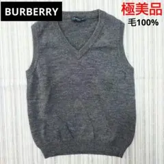 ★極美品★バーバリー*Vネック*毛100%*ニットベスト*グレー*120㎝
