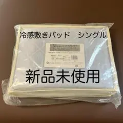 2025年最新】シャルレ 冷感の人気アイテム - メルカリ