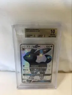 【BGS 10 ブラックラベル】ブラッキー nagaba 長場雄 bg339 BGS 10 ブラックラベル】ブラッキー nagaba 長場雄 bg339