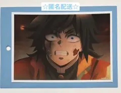 鬼滅の刃 場面写ブロマイドくじ 冨岡義勇 ⑥
