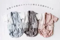 【美品】mocmof モクモフ　ベビーはっぴ