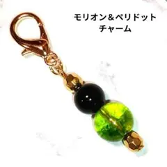 モリオン＆ペリドットチャーム