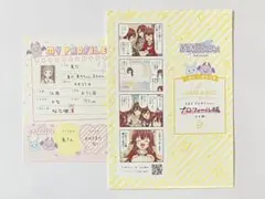 櫻木真乃 シャニマス シャニアニ プロフィール帳 入場者特典
