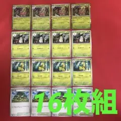 【15枚組】メガニウム ベイリーフ チコリータ 活力の森 デッキパーツ