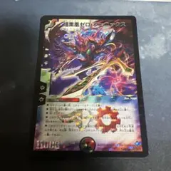 ゼロフェニックス