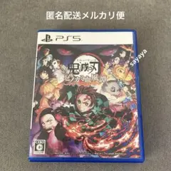 【匿名配送】鬼滅の刃 ヒノカミ血風譚　PS5