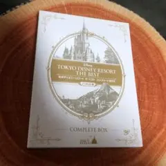 東京ディズニーリゾート ザ・ベスト コンプリートBOX ノーカット版〈4枚組〉