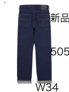 リーバイス 505 ジーンズ ダークインディゴ MADE OF JAPAN