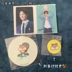 SHINee MINHO (ミノ、ミンホ） トレカ2枚セット おまけ付き