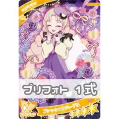 アイプリバース ゴシックベアパープル プリフォト