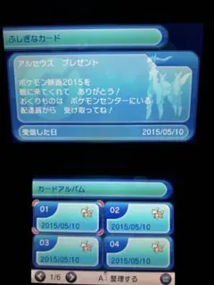 ポケットモンスター X 配布　配信ポケモン　未受け取り　デセルシティ　アルセウス 2025年最新】デセルシティ アルセウスの人気アイテム - メルカリ