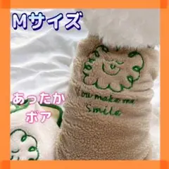 ▷◀︎ あったかボア ▶︎◁ Mサイズ ブラウン ペット用 服 秋冬 カバーオール
