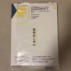 Harvard Business Review 2025年9月号