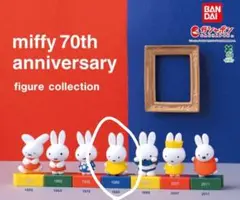 ミッフィー miffy 70th anniversary ガチャ 1988年