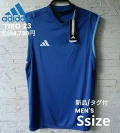 S■新品 アディダス TIRO23 ノースリーブシャツ 定価4,730円