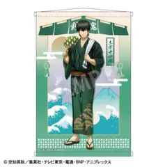 ☆【未使用】銀魂 タペストリー カミオジャパン 土方十四郎