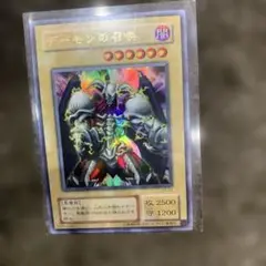 デーモンの召喚 (闇属性) L3-01