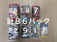 ポケモンカード　ブラック　ホワイト　バトル　ロケット団　計８６パック　新品未開封