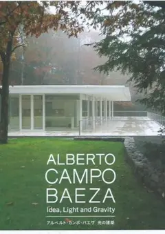 CAMPO BAEZA アルベルト・カンポ・バエサ ALBERTO CAMPO BAEZA Idea, Light and Gravity アルベルト