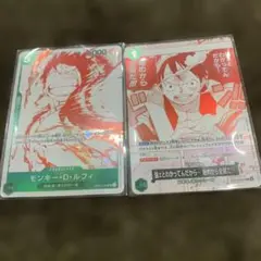 ワンピース カードゲーム モンキー・D・ルフィ 2枚セット