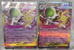 ポケモンカード　メガサーナイトex RR メガシンフォニア　2枚