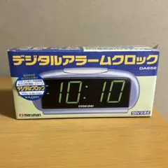 【maruman 】 デジタルアラームクロック