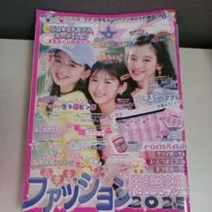 ニコ☆プチ　8月号　2025
